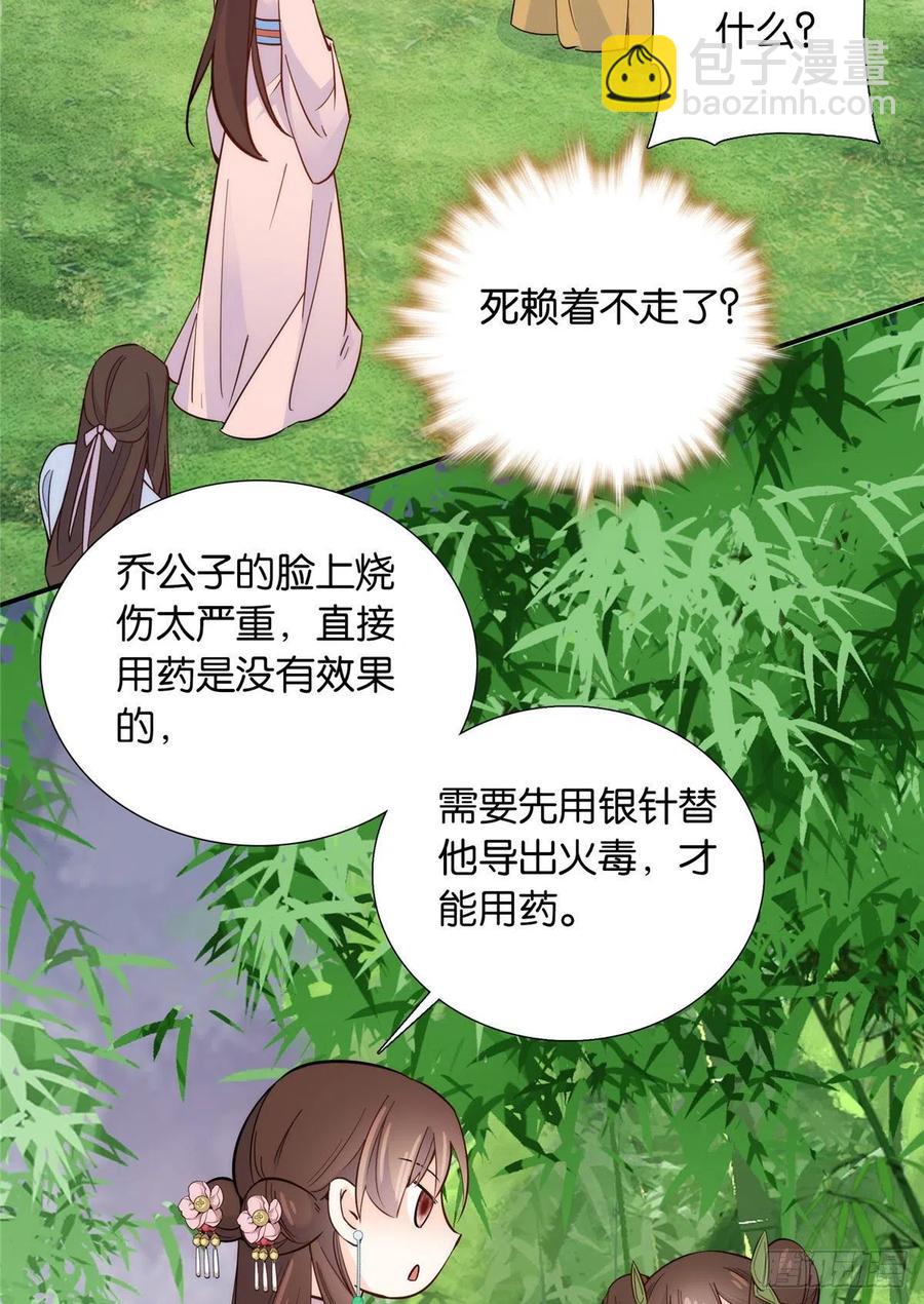 114 我可以叫你乔大哥吗？-第114话