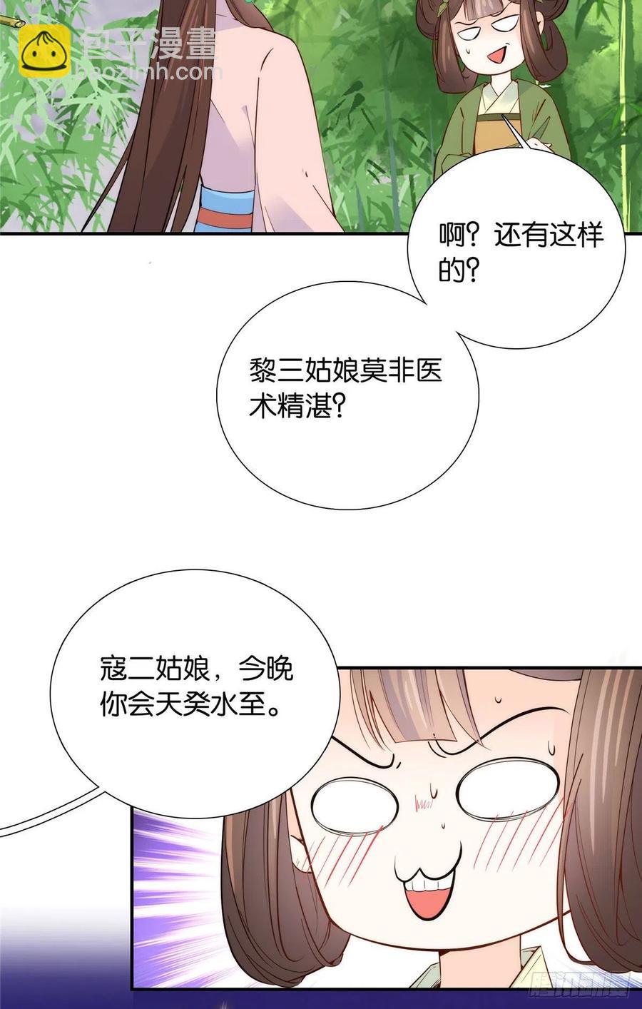 114 我可以叫你乔大哥吗？-第114话