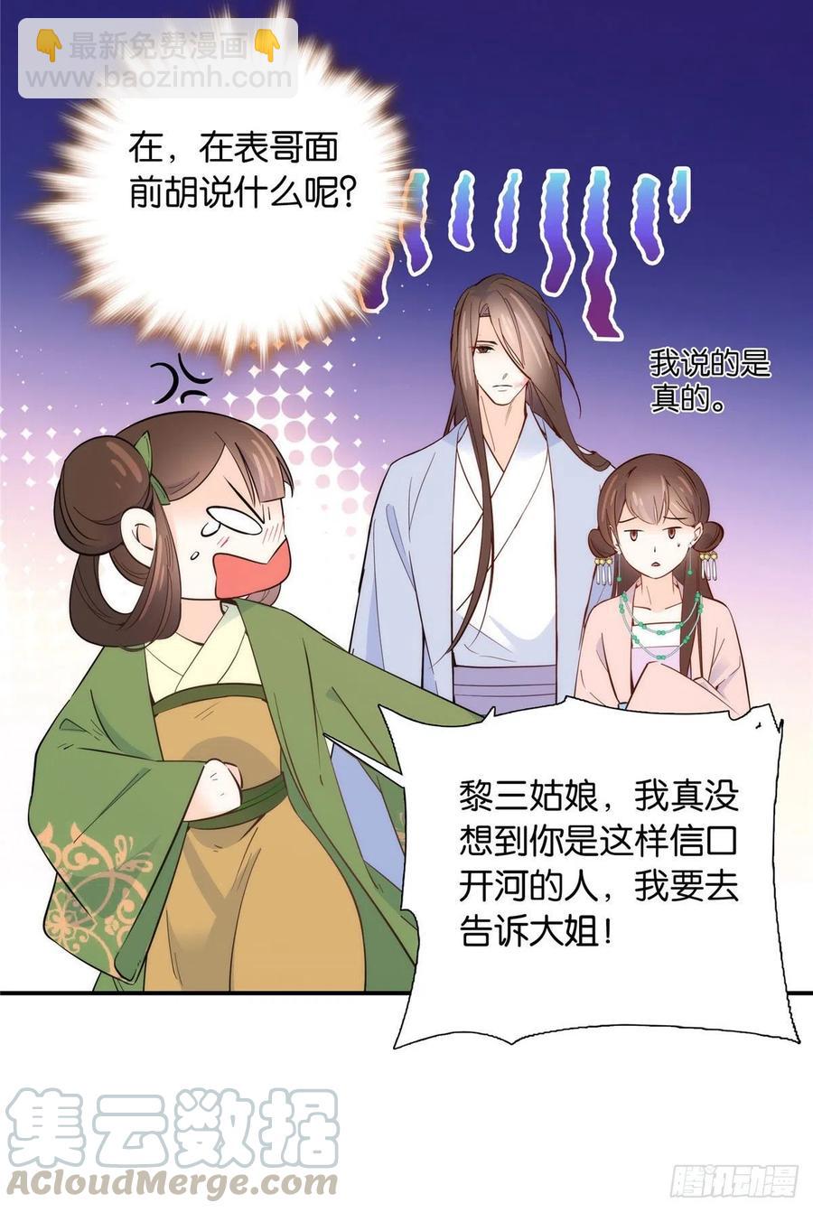 114 我可以叫你乔大哥吗？-第114话