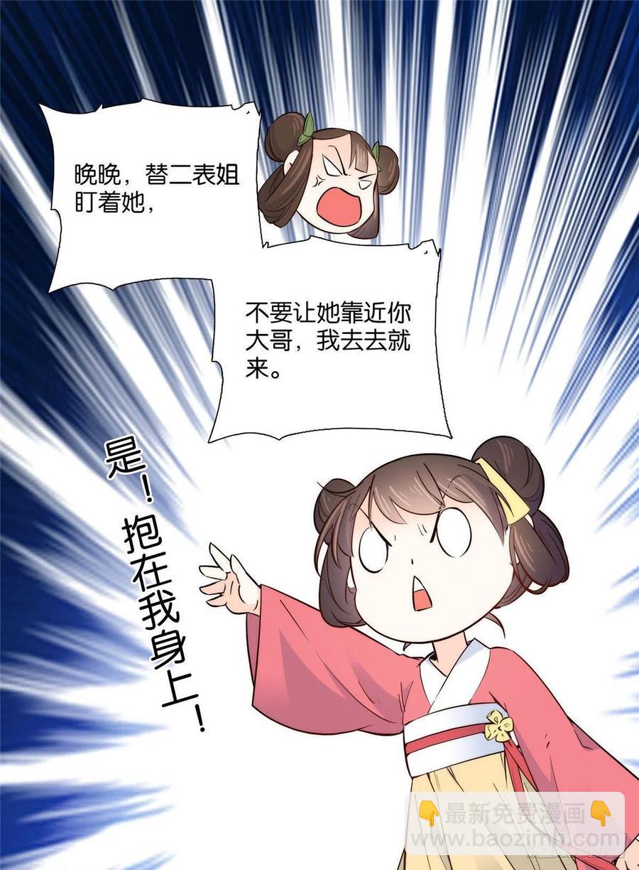 114 我可以叫你乔大哥吗？-第114话