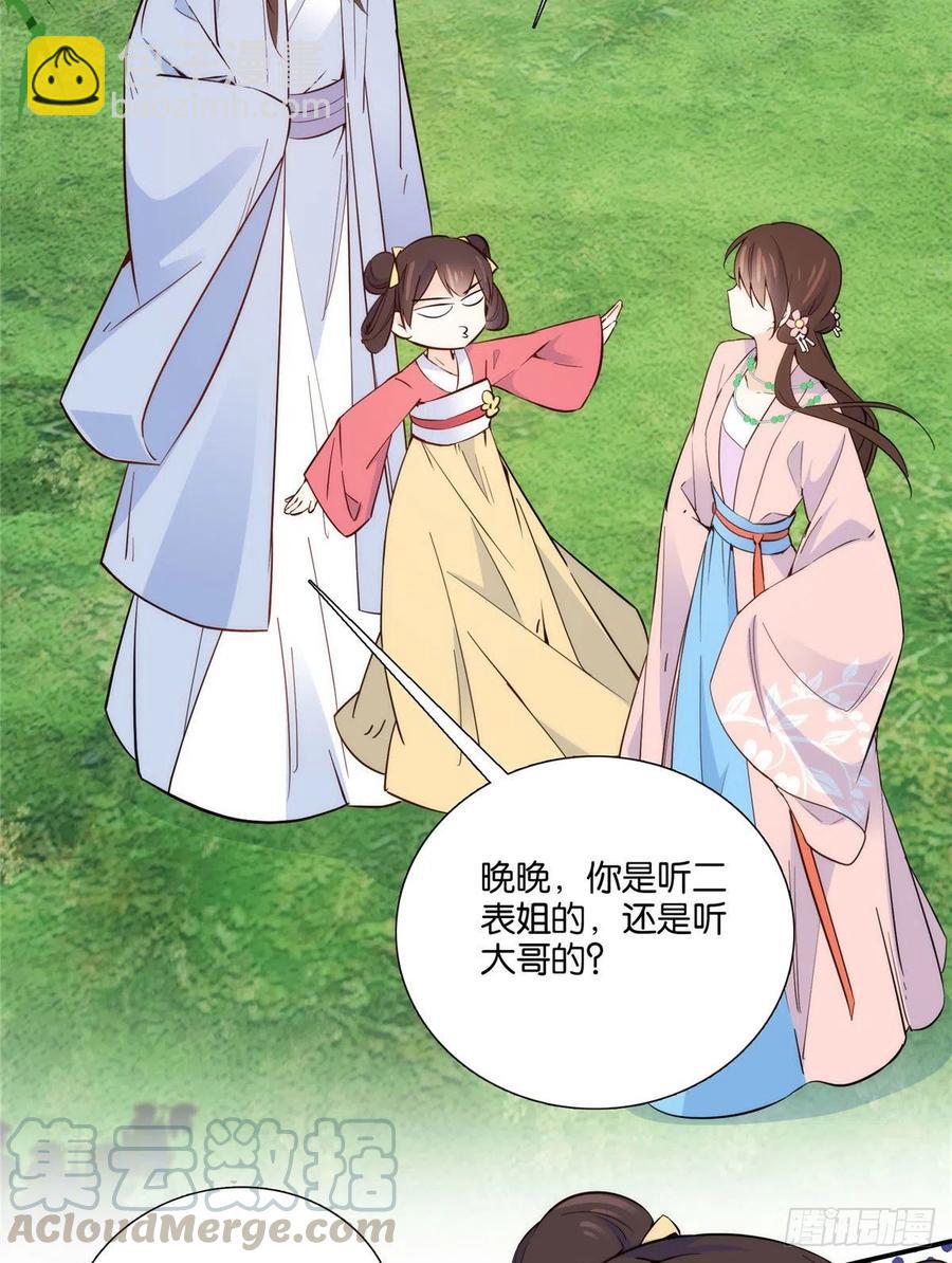 114 我可以叫你乔大哥吗？-第114话
