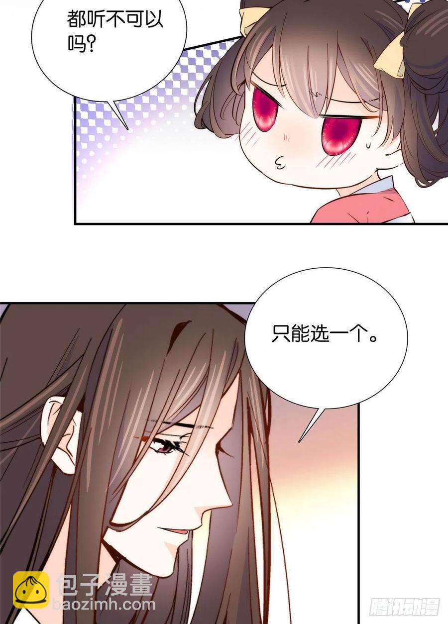 114 我可以叫你乔大哥吗？-第114话
