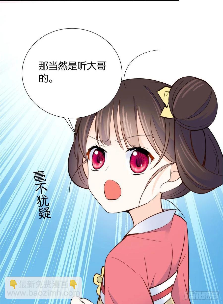 114 我可以叫你乔大哥吗？-第114话