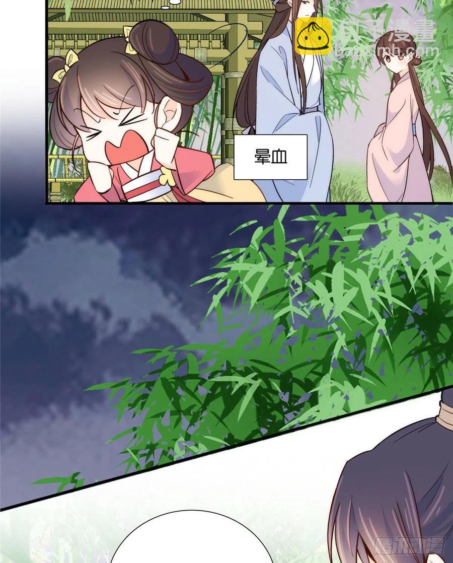 114 我可以叫你乔大哥吗？-第114话