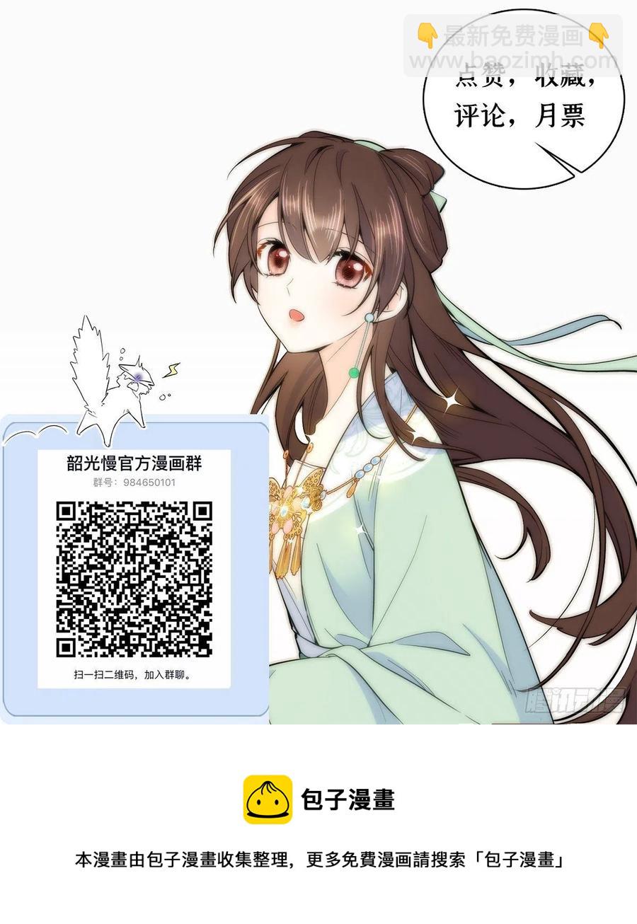 114 我可以叫你乔大哥吗？-第114话