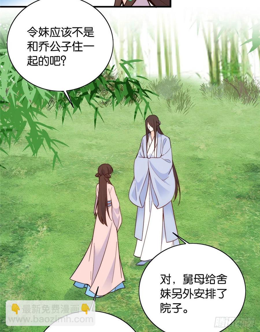 114 我可以叫你乔大哥吗？-第114话