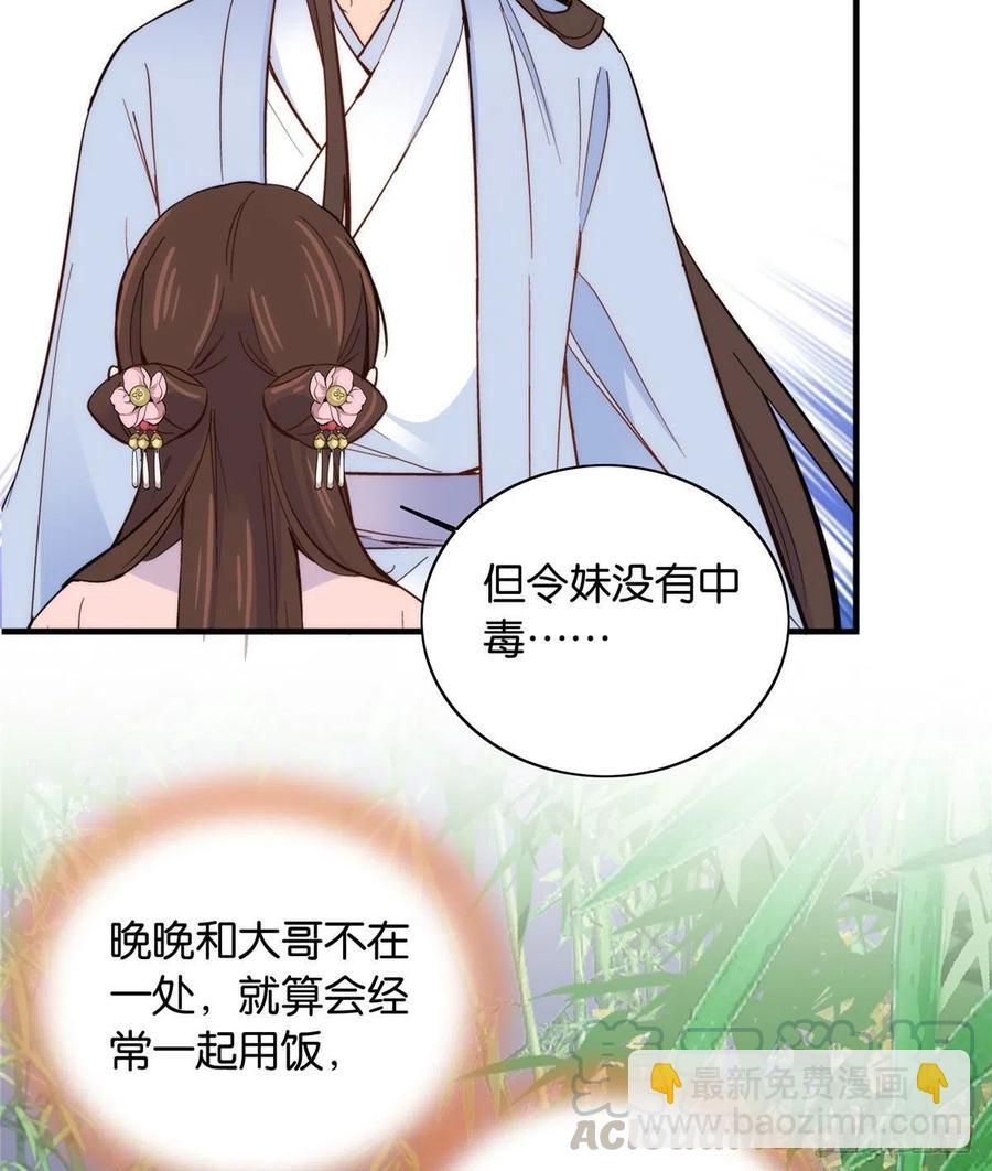 114 我可以叫你乔大哥吗？-第114话