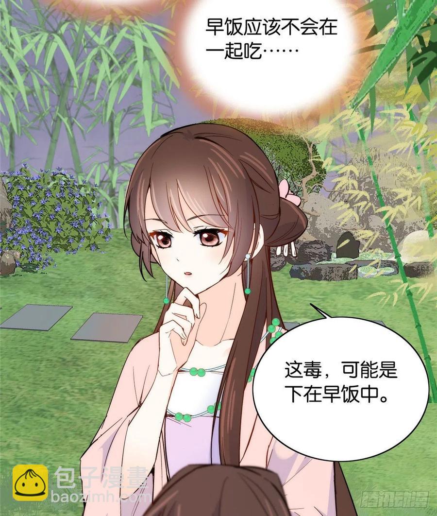 114 我可以叫你乔大哥吗？-第114话