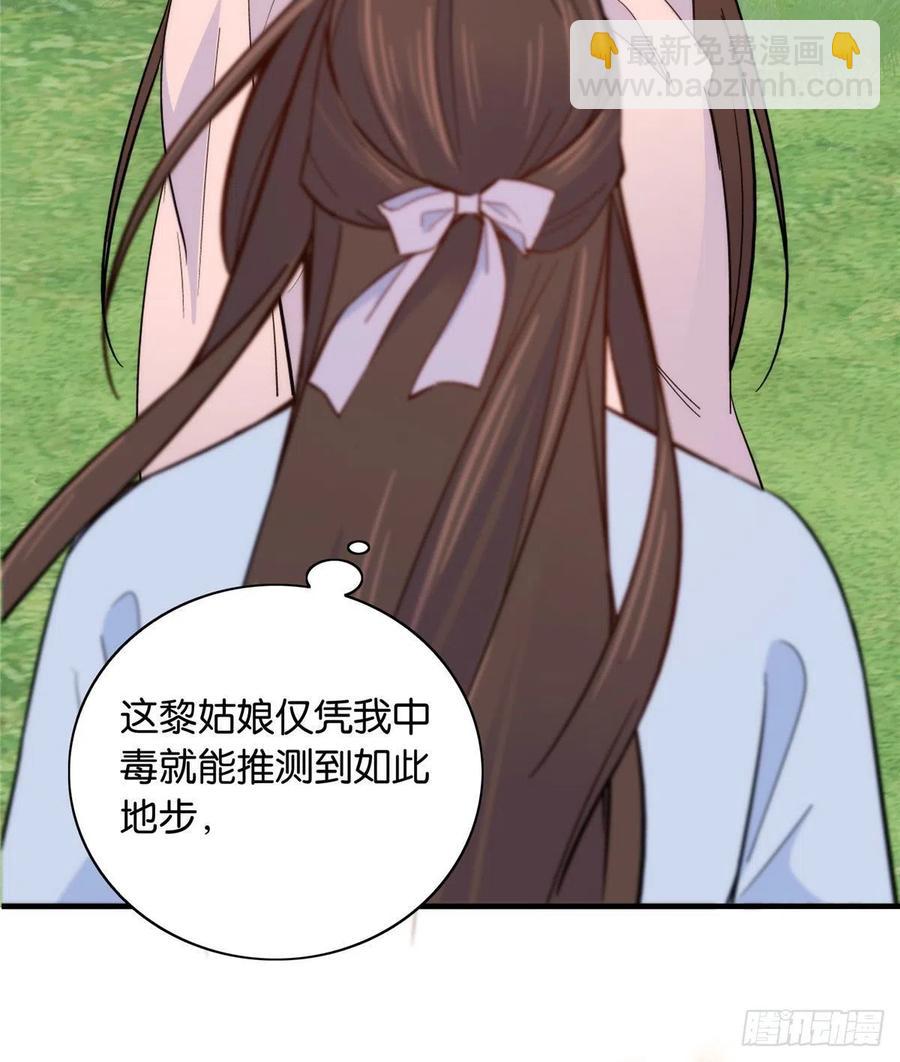 114 我可以叫你乔大哥吗？-第114话