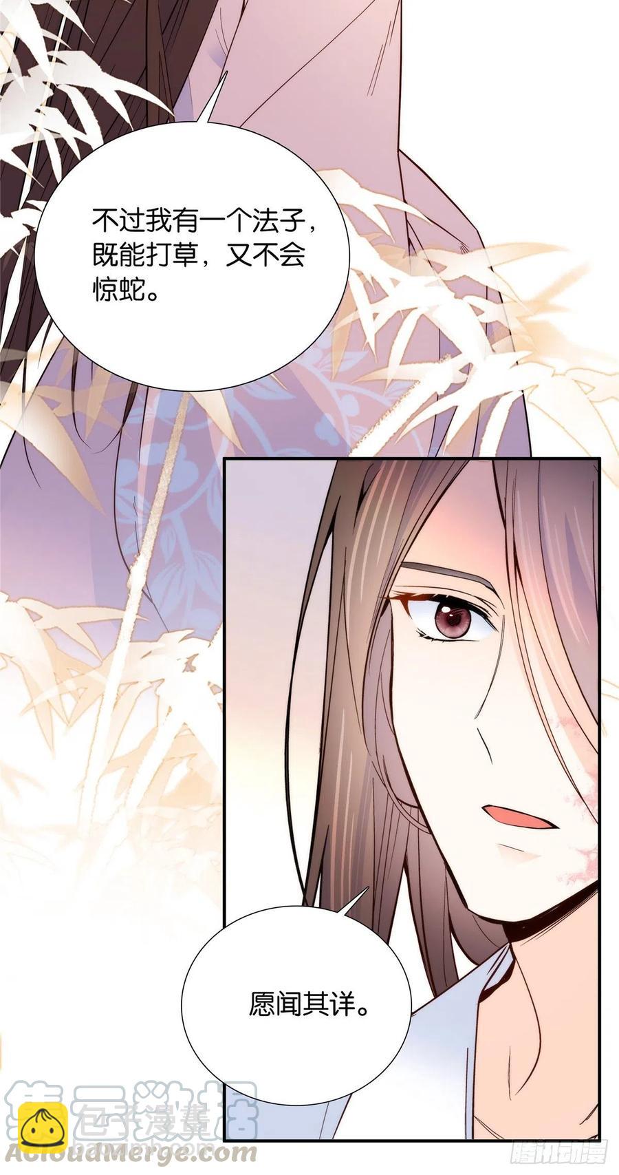 第116话 乔大哥可以叫我昭昭-第116话