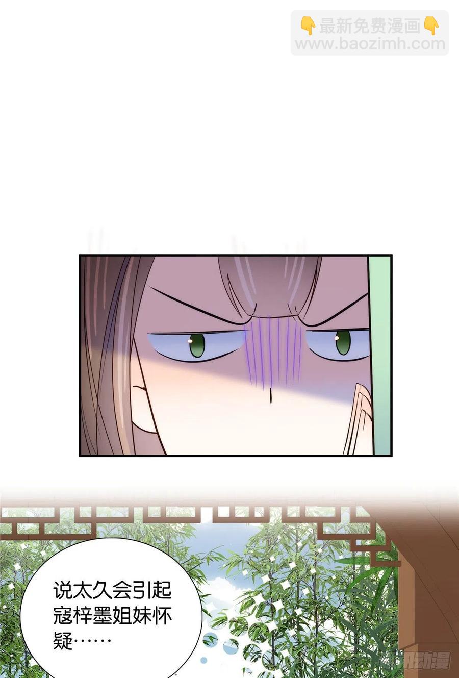 第116话 乔大哥可以叫我昭昭-第116话
