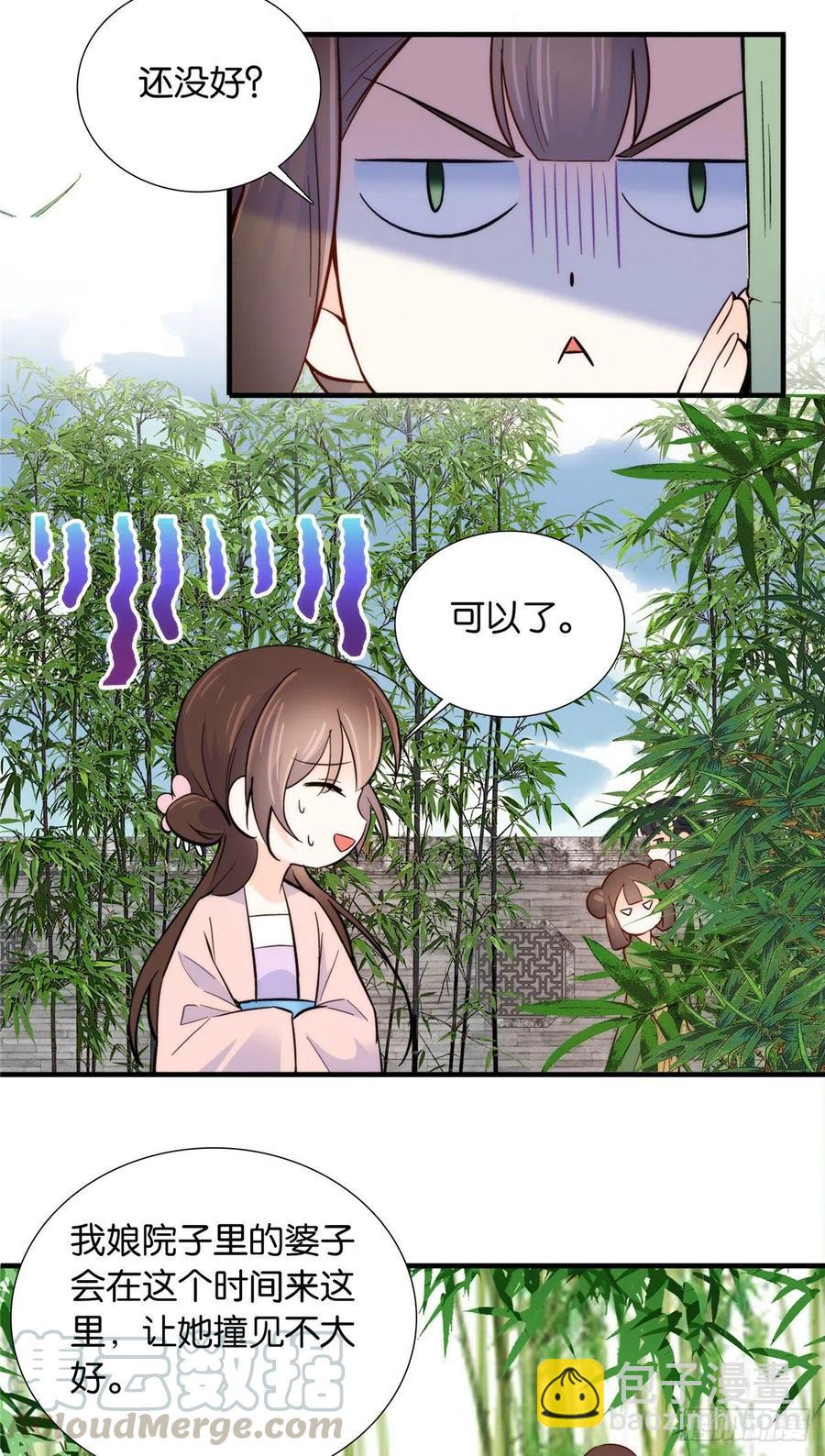 第116话 乔大哥可以叫我昭昭-第116话