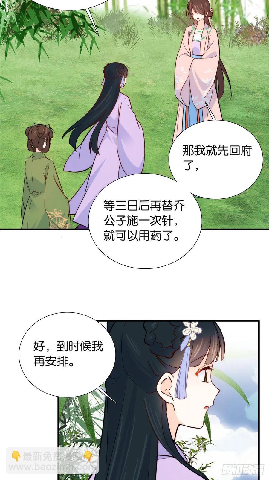 第116话 乔大哥可以叫我昭昭-第116话