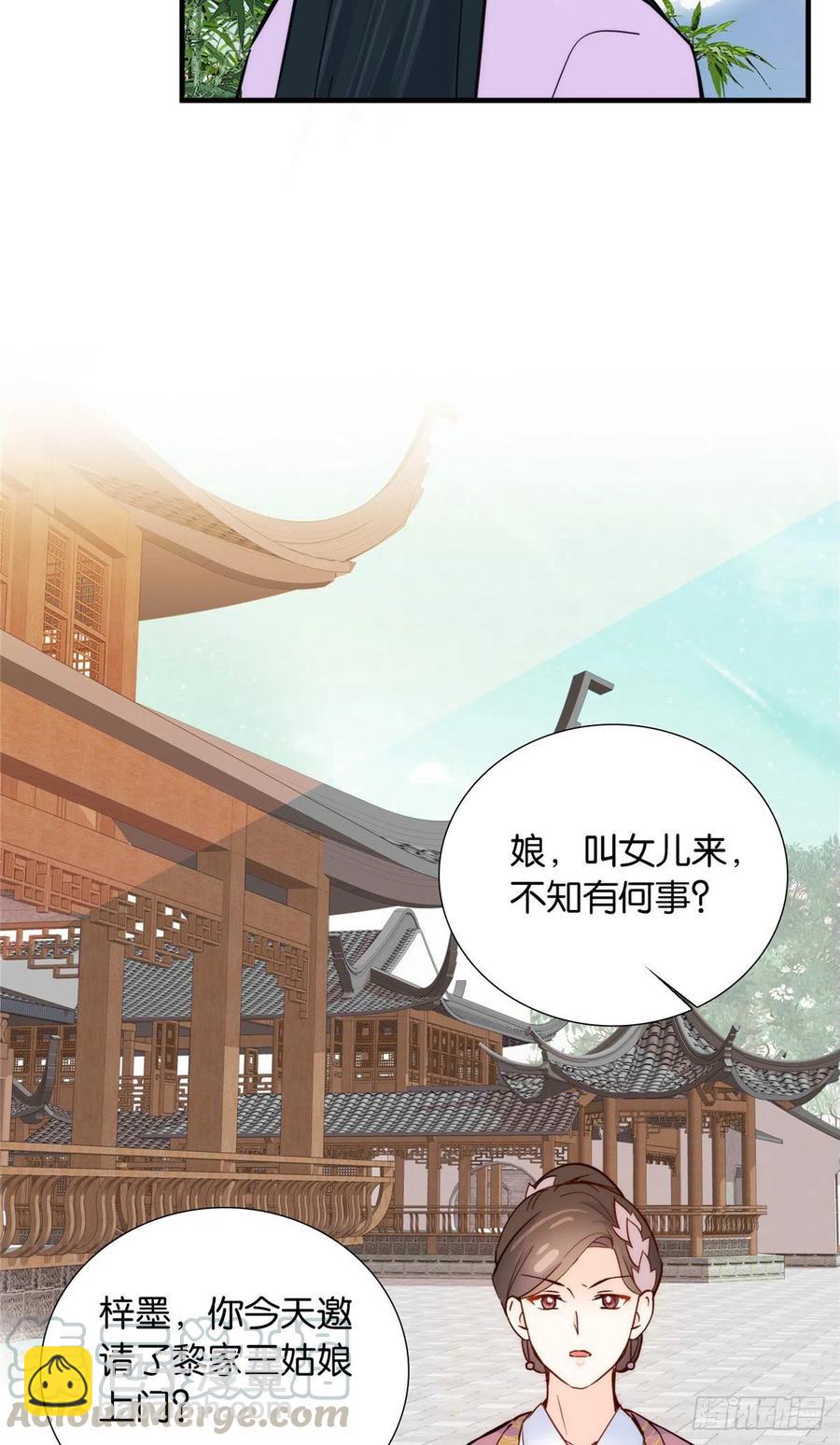 第116话 乔大哥可以叫我昭昭-第116话