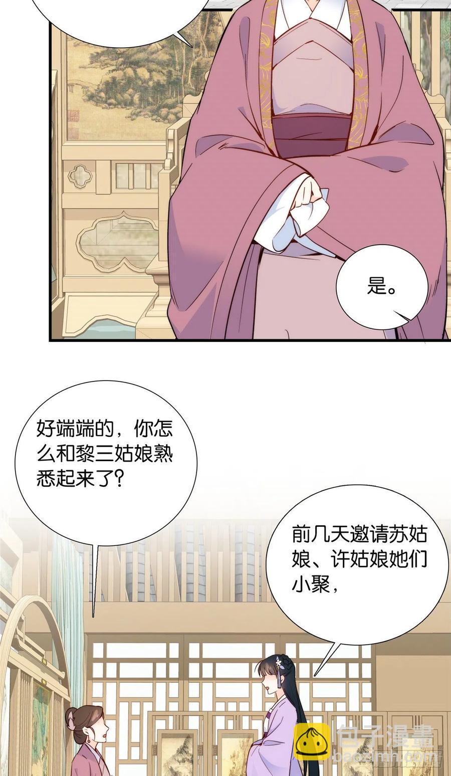 第116话 乔大哥可以叫我昭昭-第116话