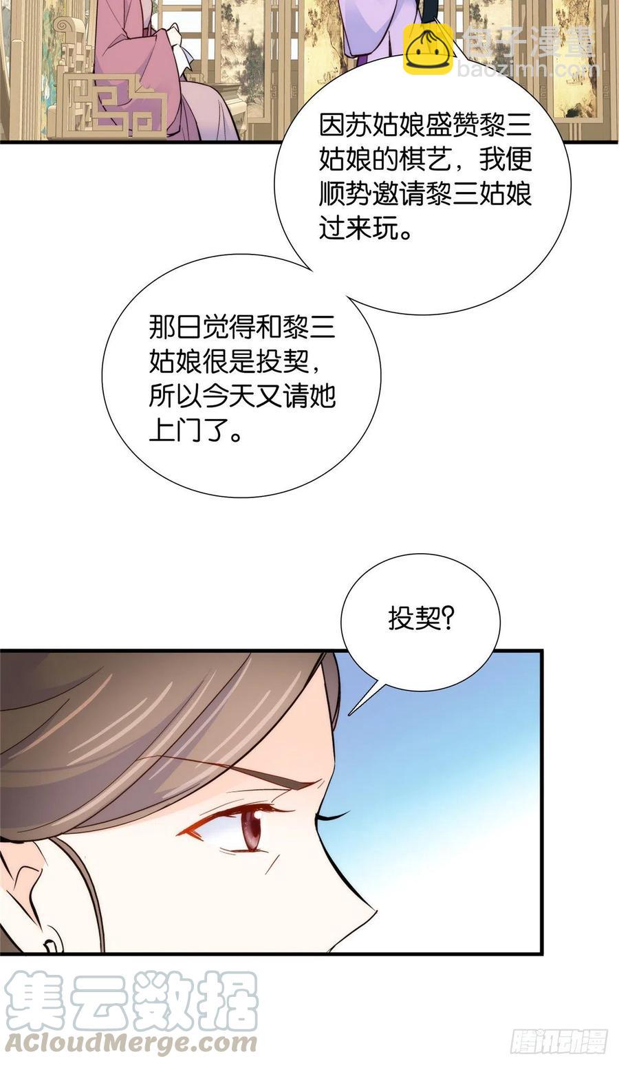 第116话 乔大哥可以叫我昭昭-第116话