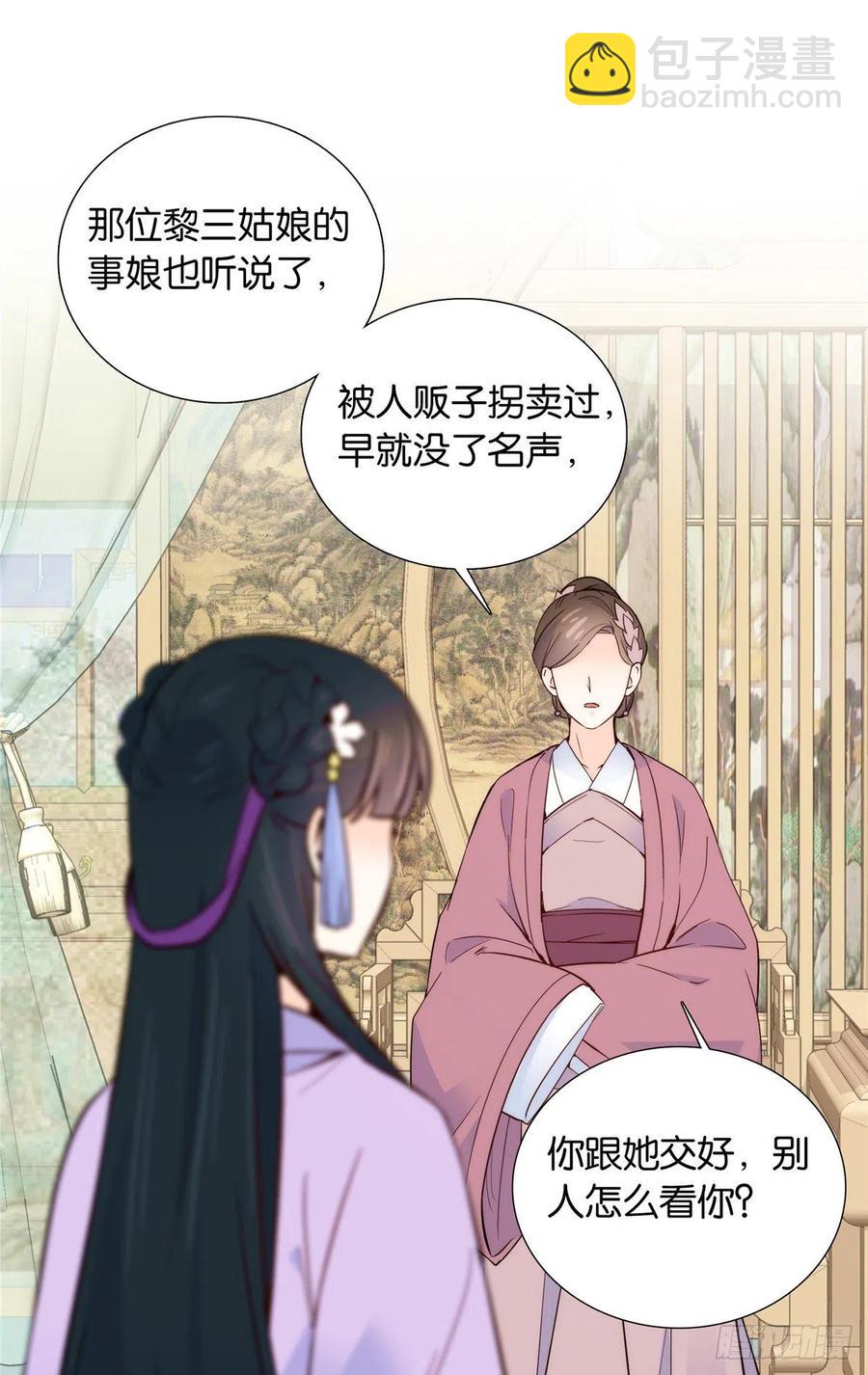 第116话 乔大哥可以叫我昭昭-第116话