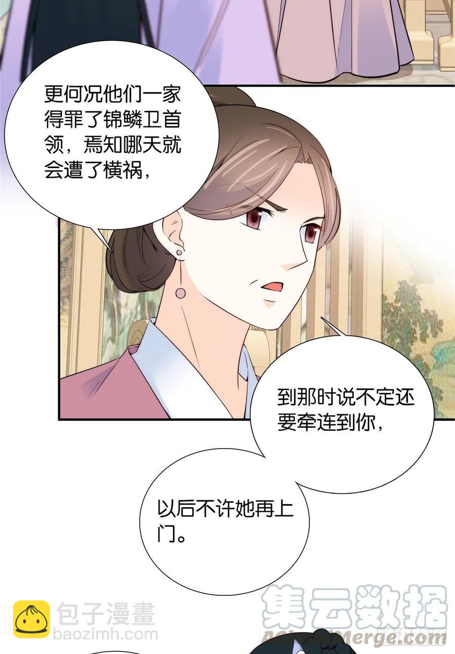 第116话 乔大哥可以叫我昭昭-第116话