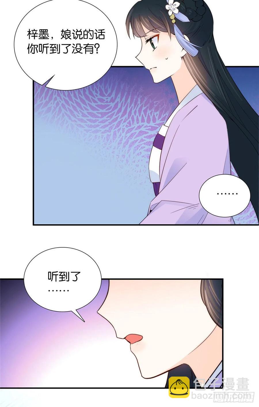 第116话 乔大哥可以叫我昭昭-第116话