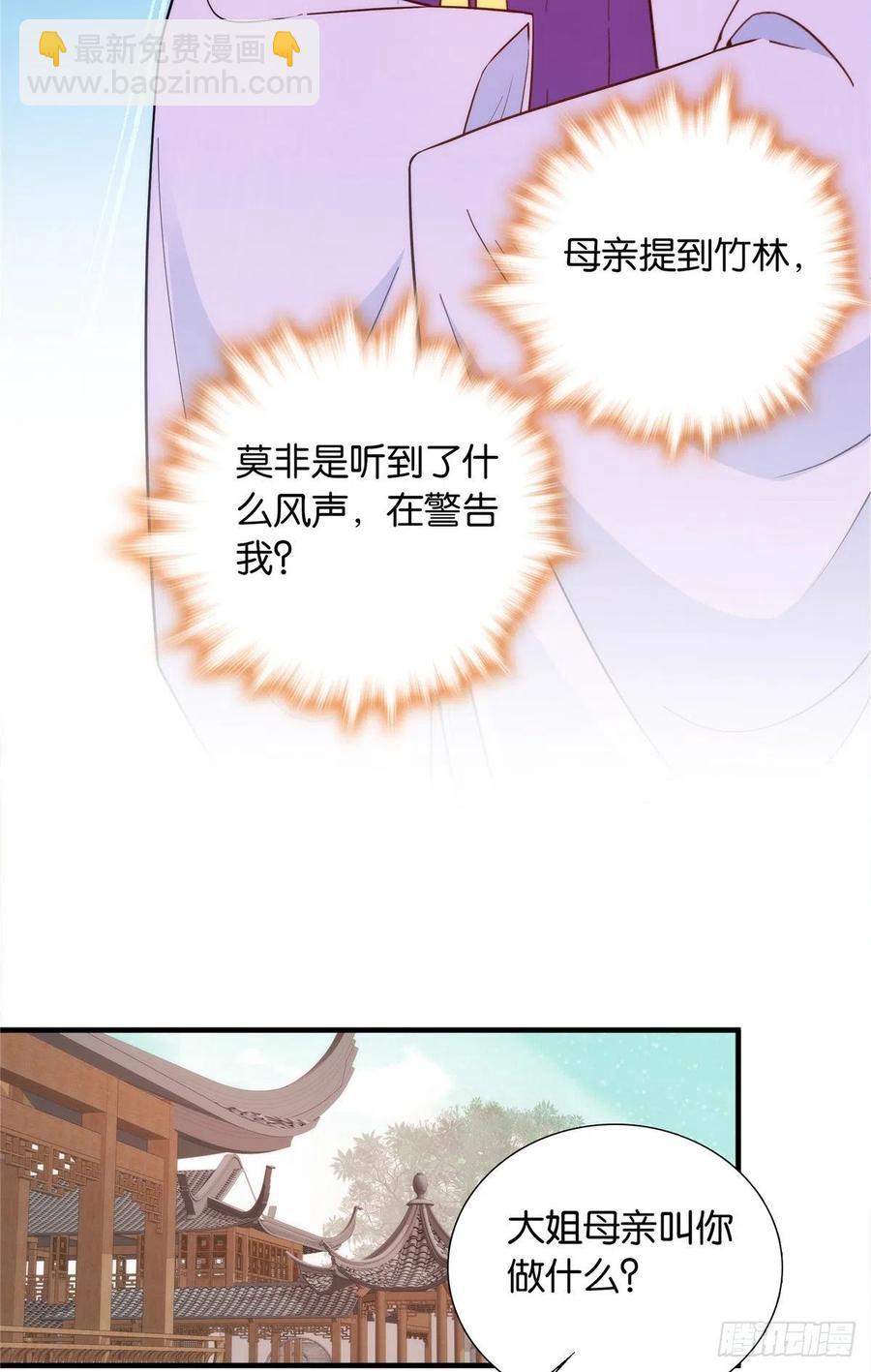第116话 乔大哥可以叫我昭昭-第116话