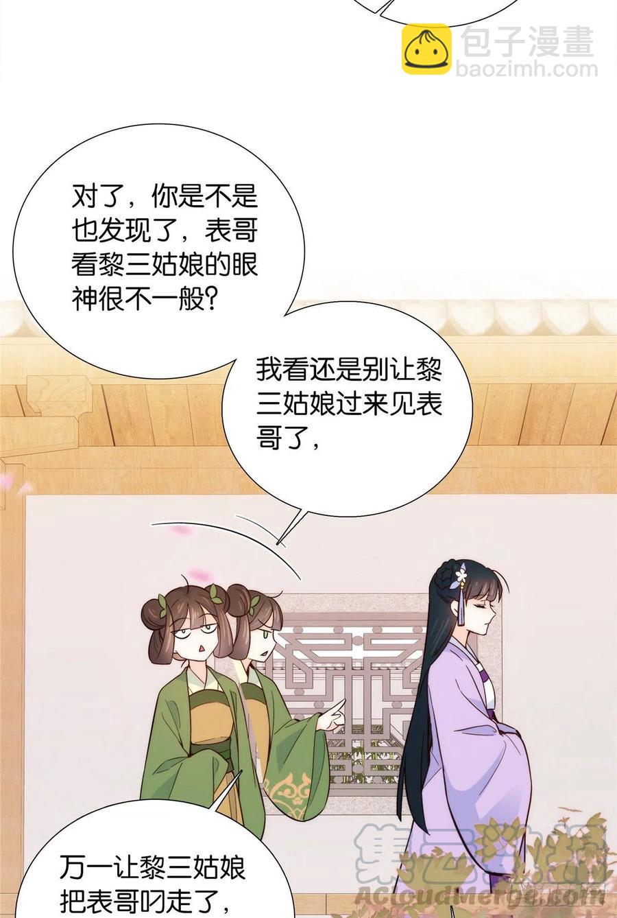第116话 乔大哥可以叫我昭昭-第116话