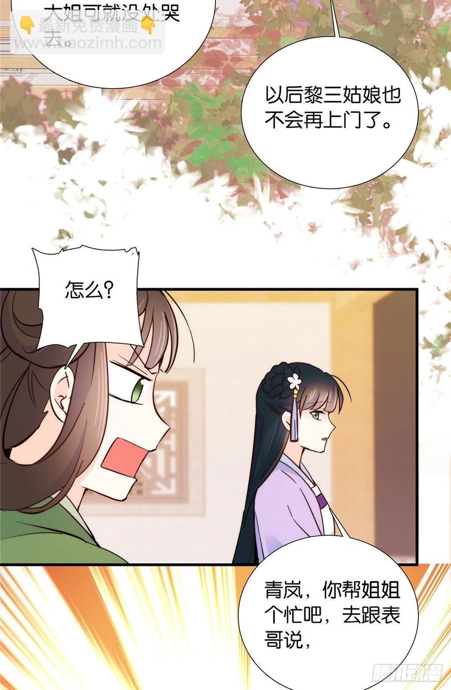 第116话 乔大哥可以叫我昭昭-第116话