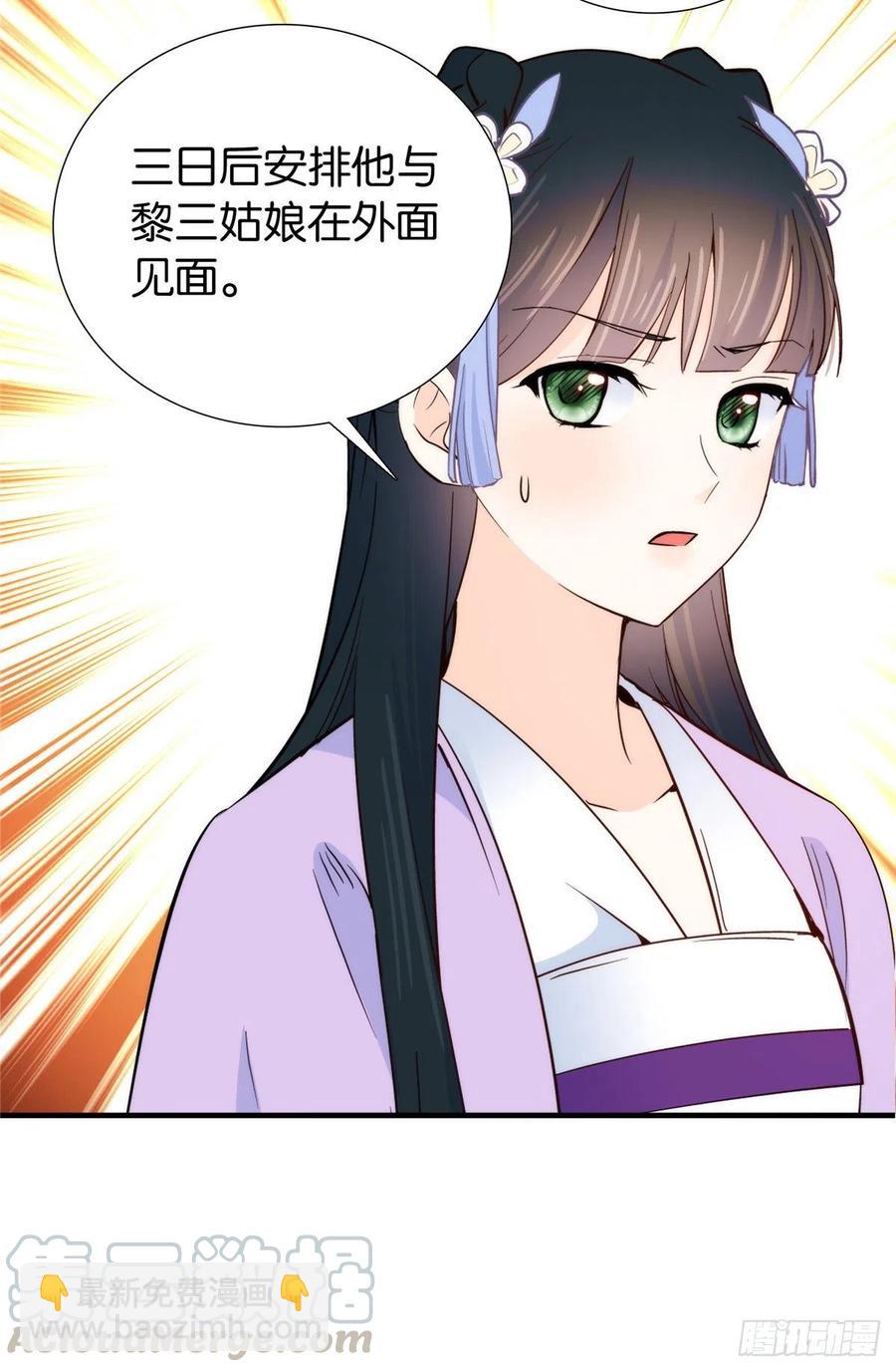 第116话 乔大哥可以叫我昭昭-第116话