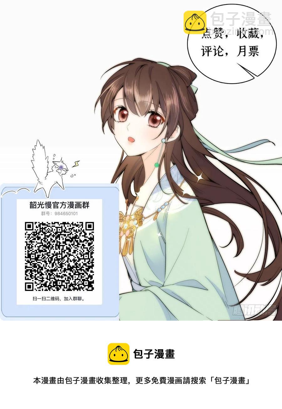 第116话 乔大哥可以叫我昭昭-第116话