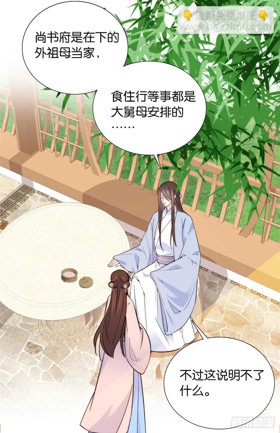 第116话 乔大哥可以叫我昭昭-第116话
