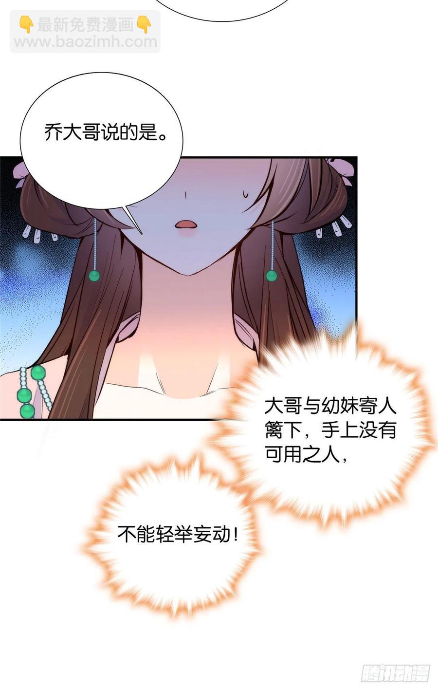 第116话 乔大哥可以叫我昭昭-第116话