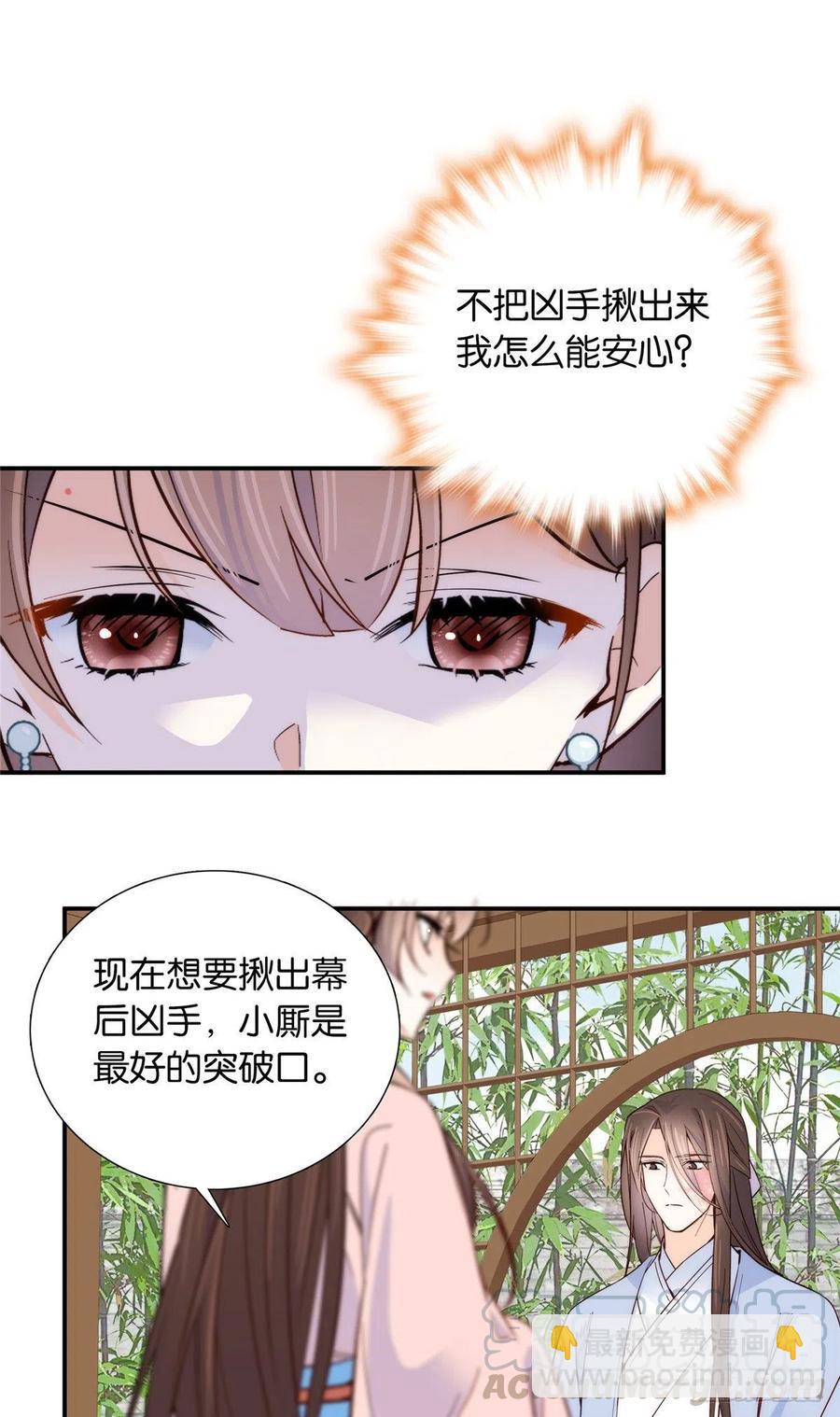 第116话 乔大哥可以叫我昭昭-第116话