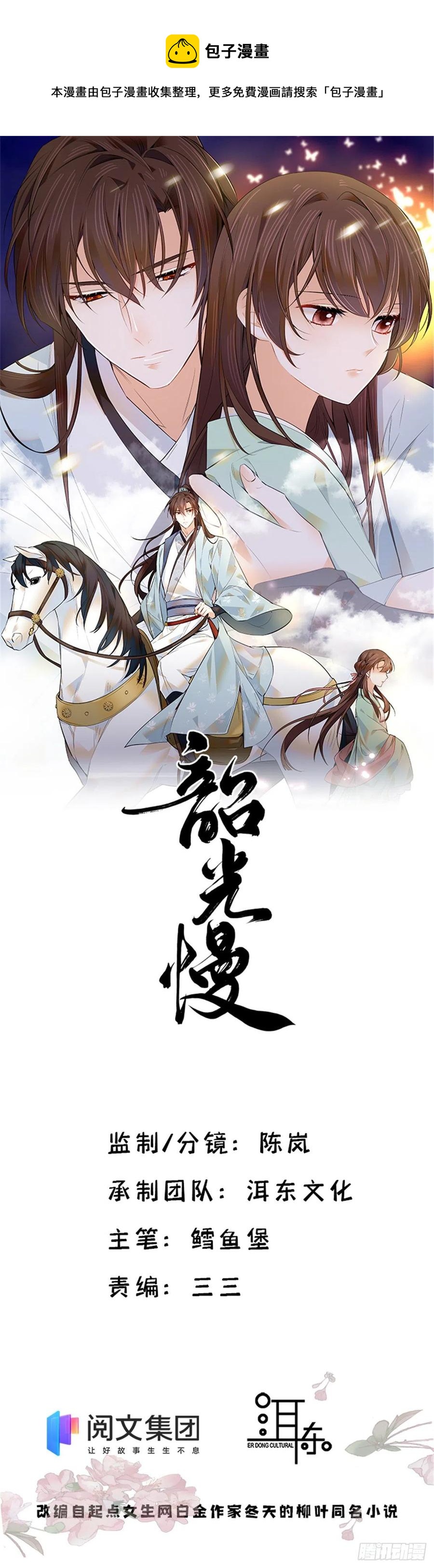 第118话有人派出了真的凶手？-第118话