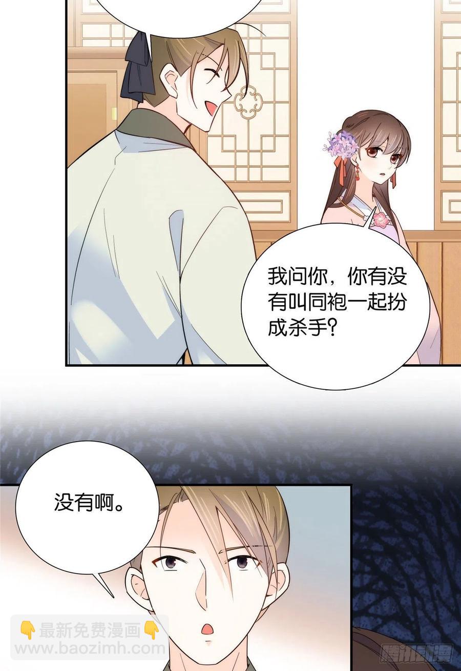 第118话有人派出了真的凶手？-第118话