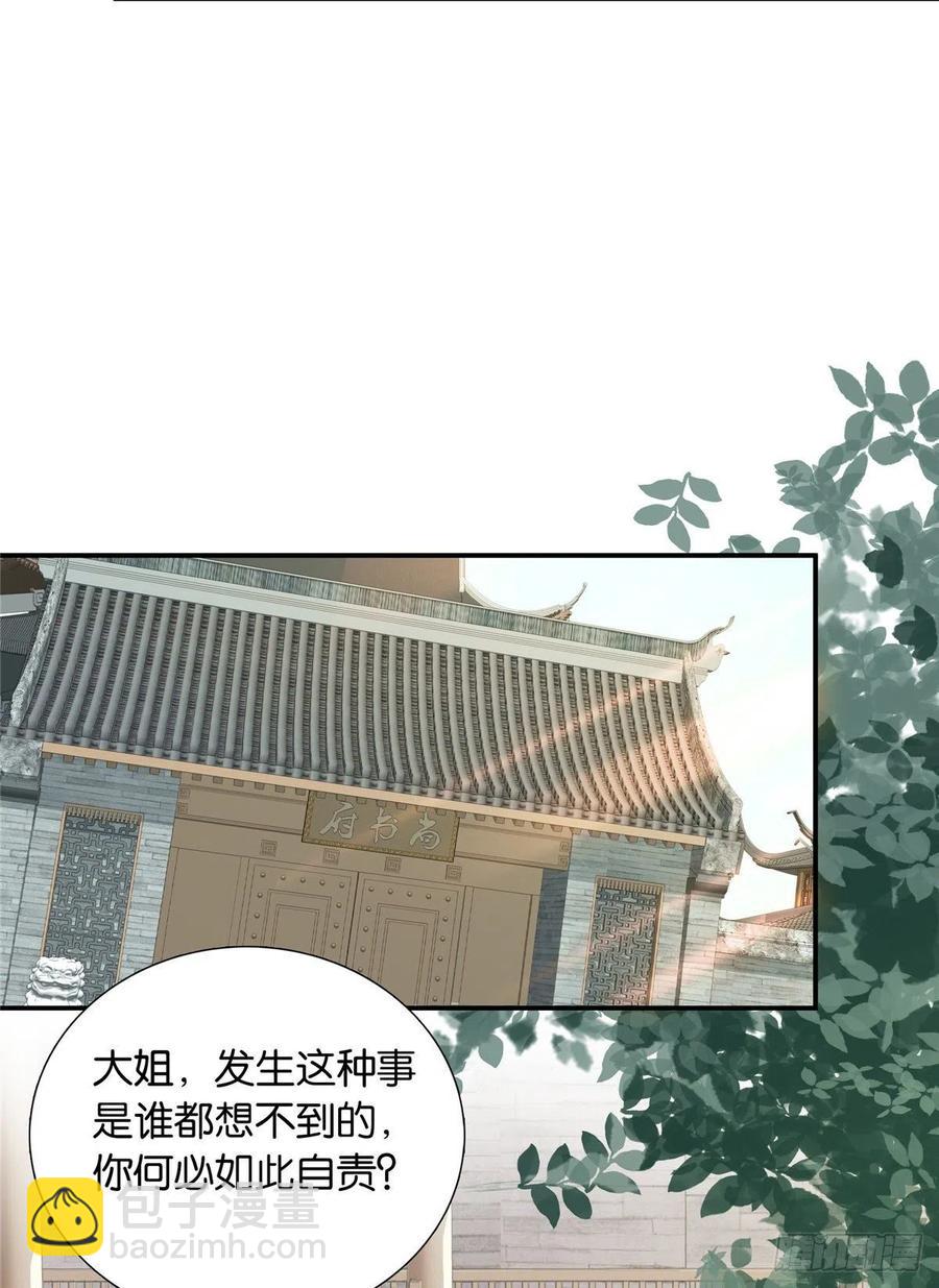 第118话有人派出了真的凶手？-第118话