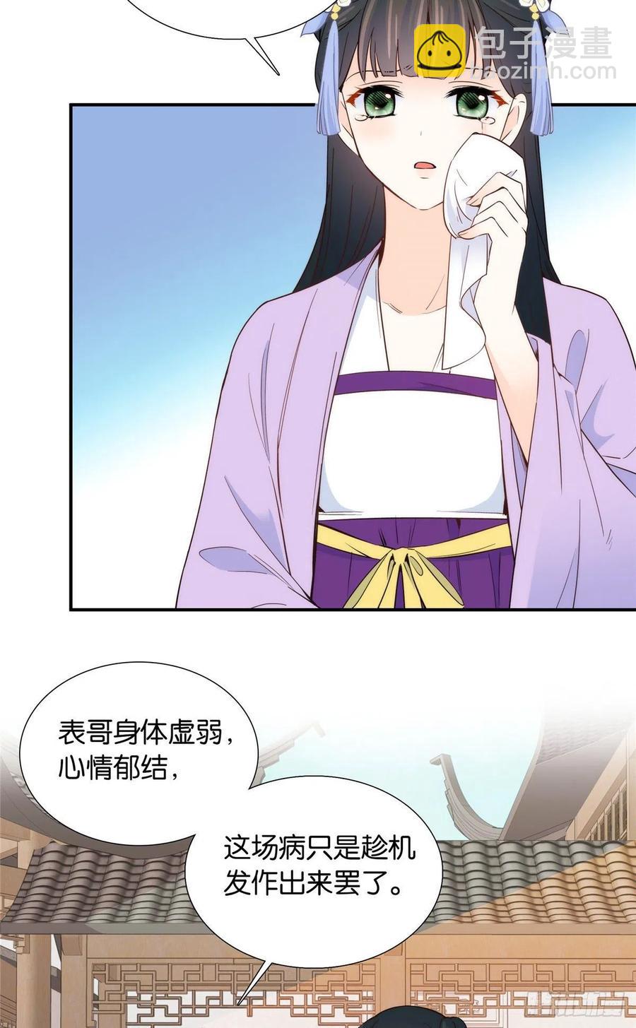 第118话有人派出了真的凶手？-第118话