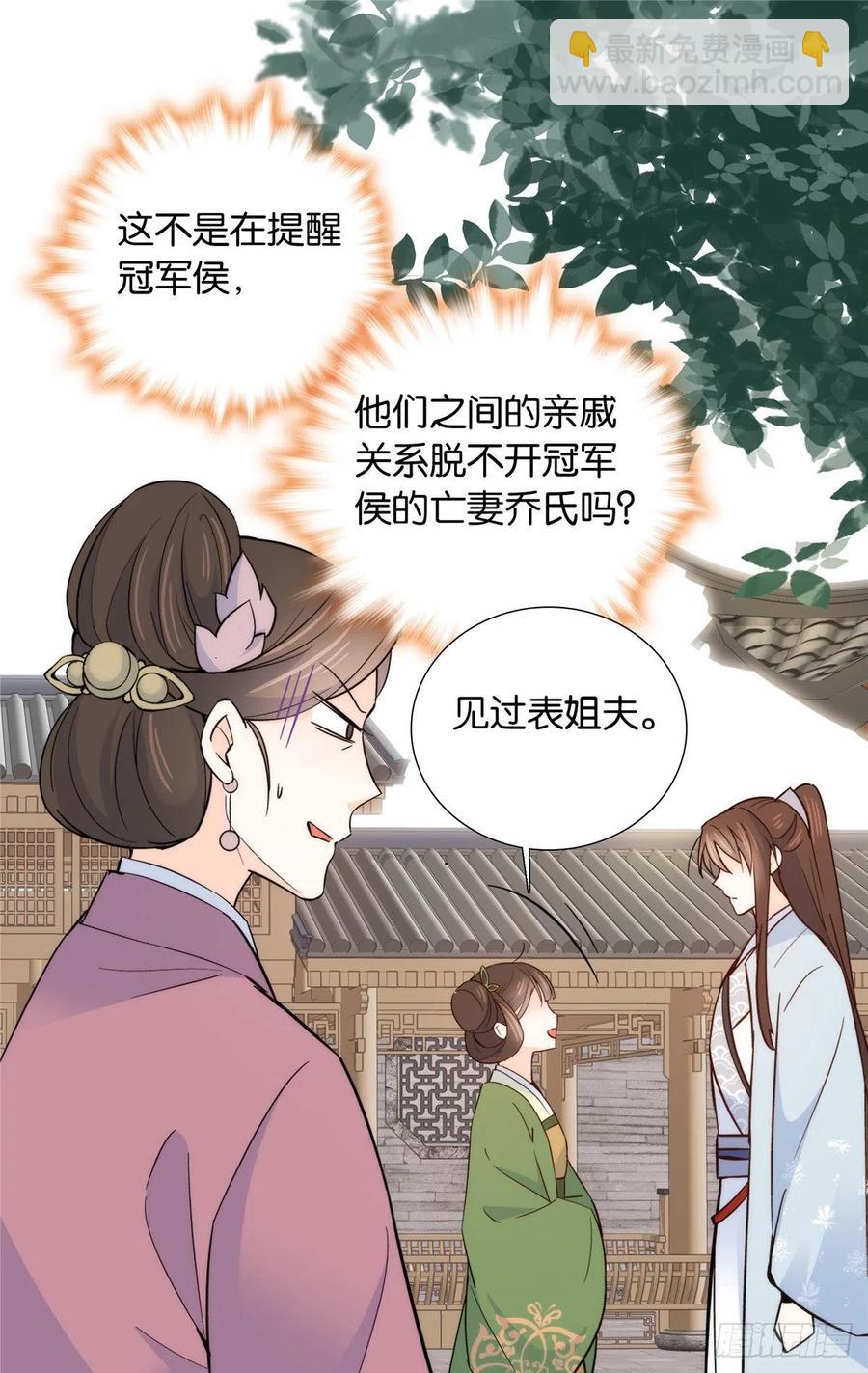 第118话有人派出了真的凶手？-第118话