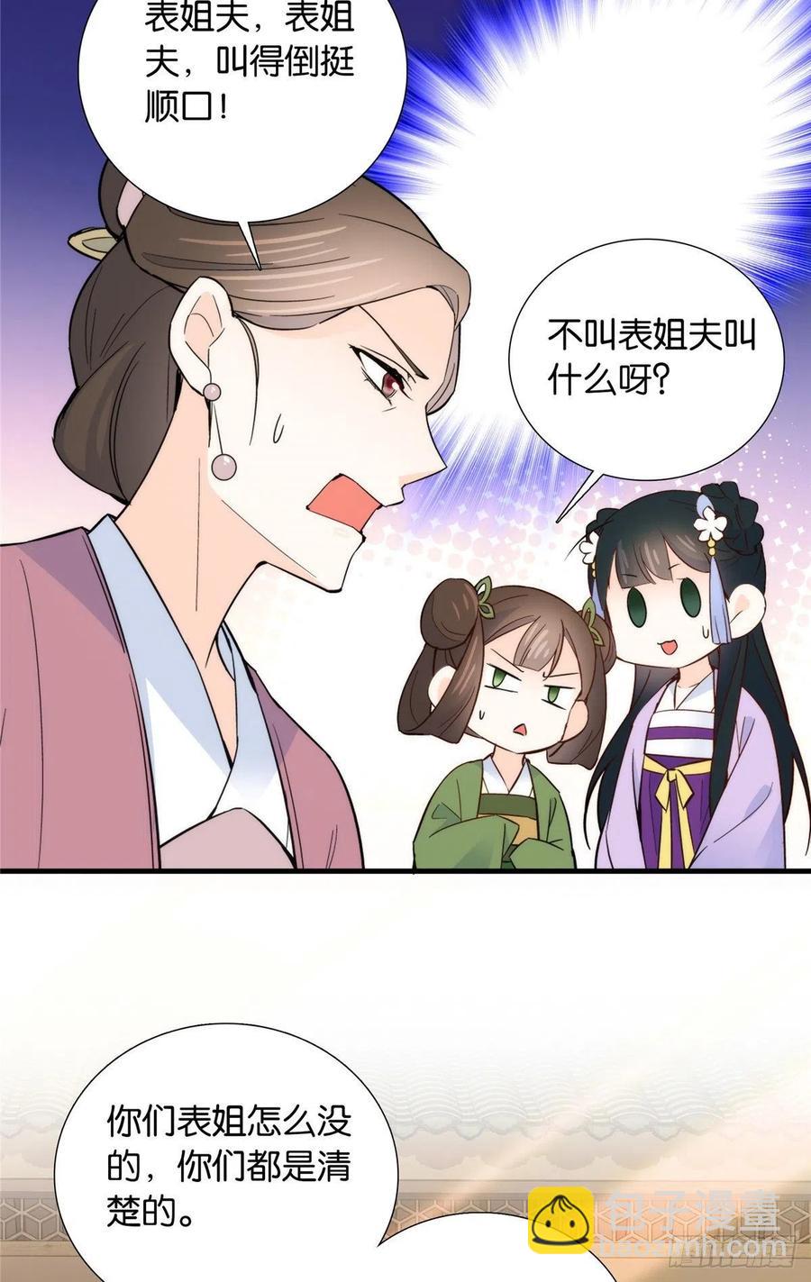第118话有人派出了真的凶手？-第118话