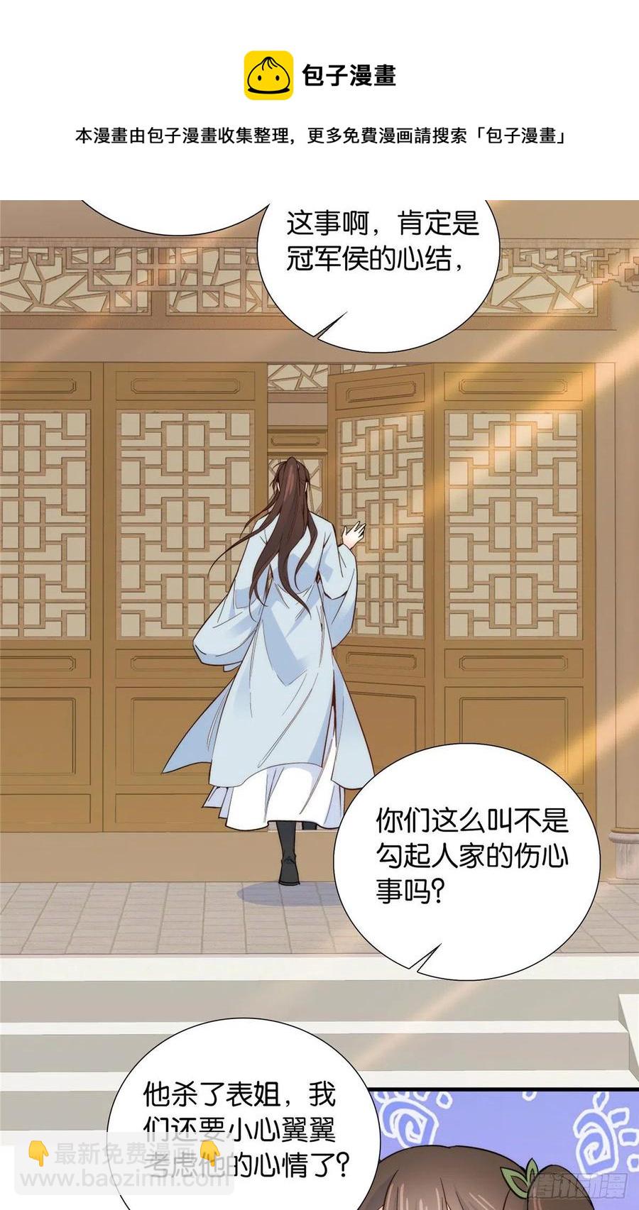 第118话有人派出了真的凶手？-第118话