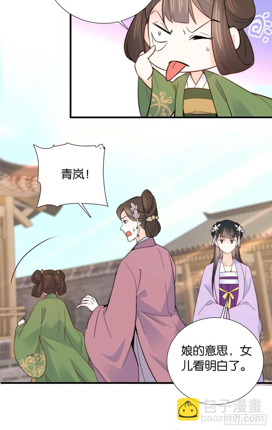 第118话有人派出了真的凶手？-第118话