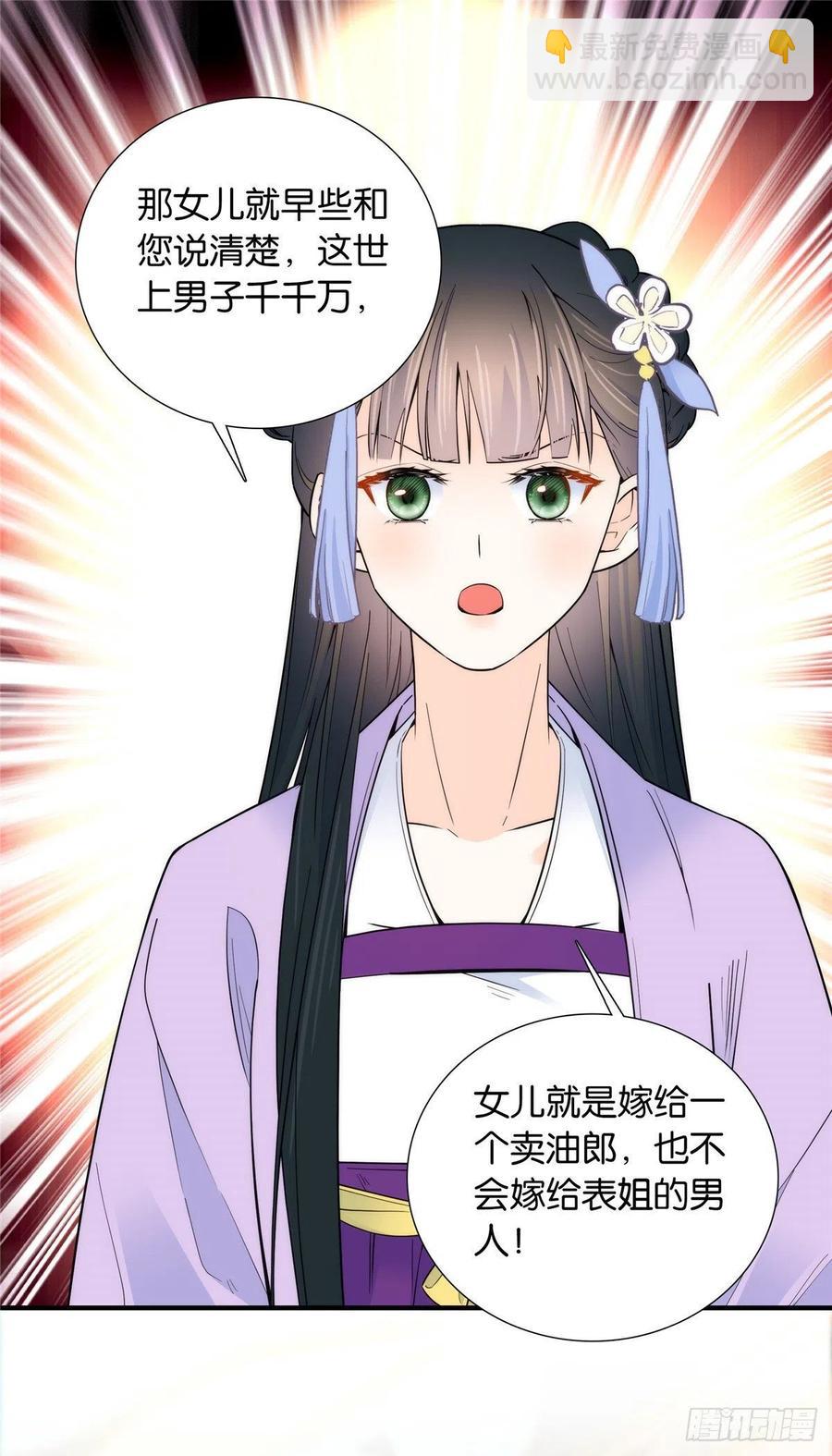 第118话有人派出了真的凶手？-第118话