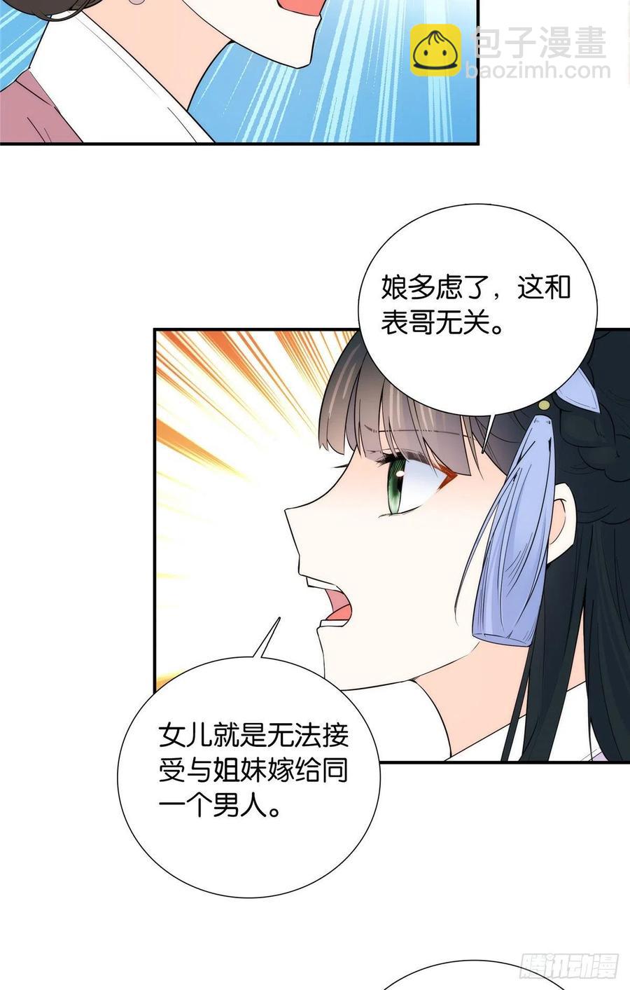 第118话有人派出了真的凶手？-第118话