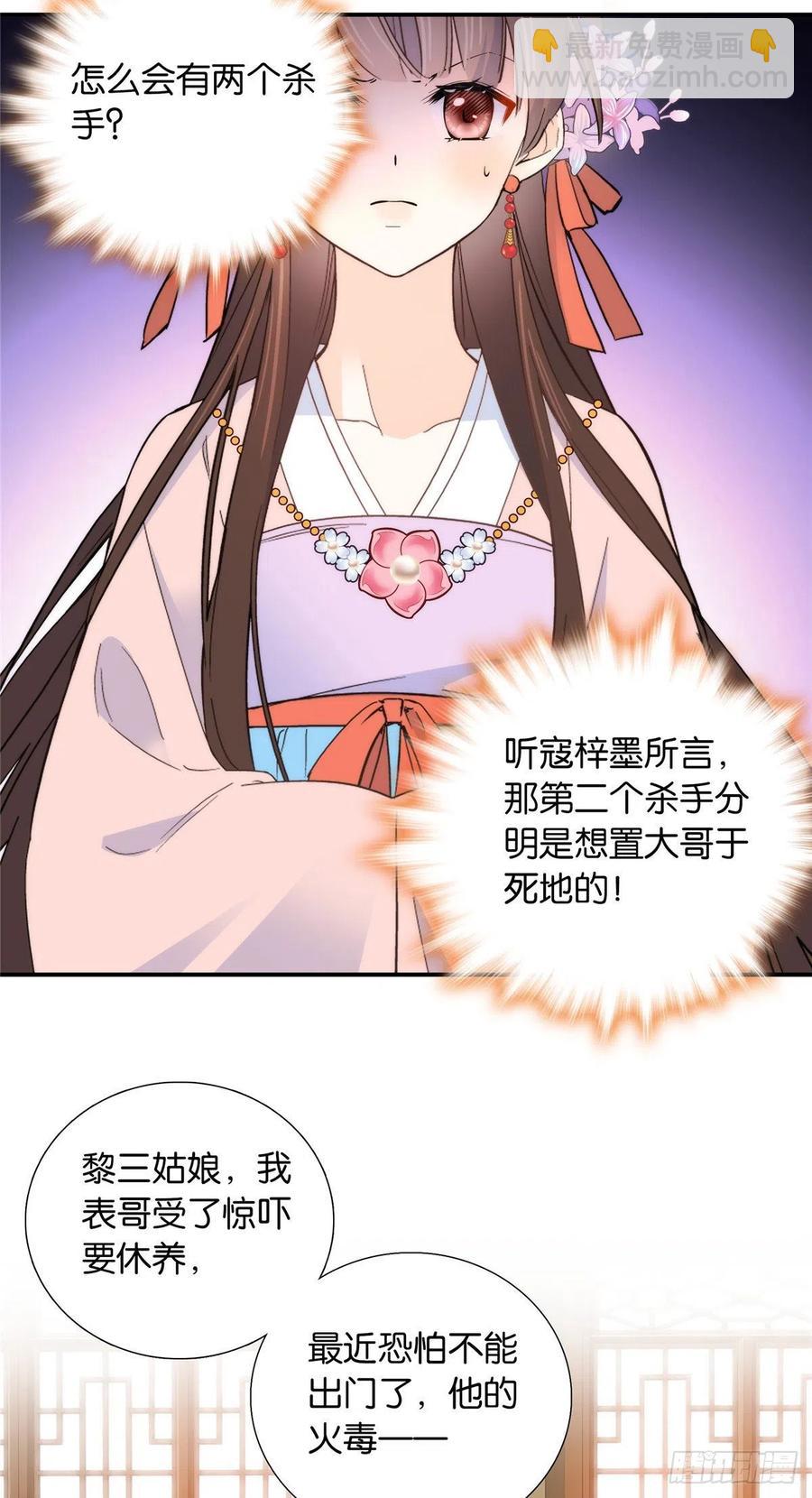 第118话有人派出了真的凶手？-第118话