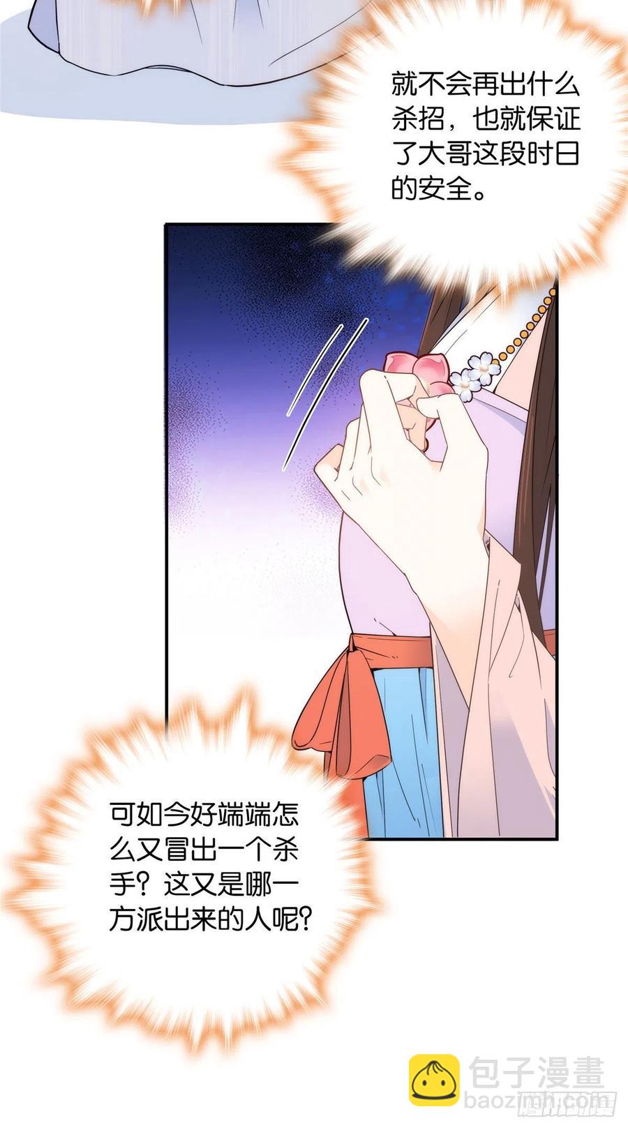 第118话有人派出了真的凶手？-第118话