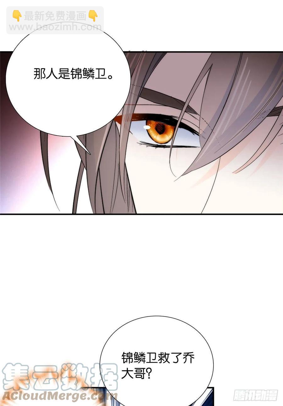 120邵将军与我家姑娘很相配呢-第120话