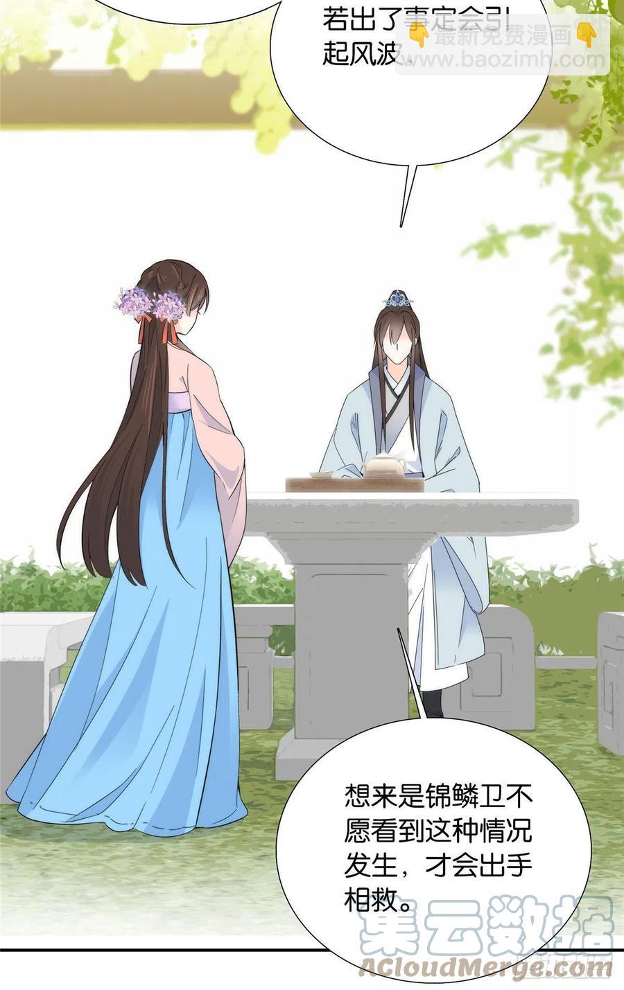 120邵将军与我家姑娘很相配呢-第120话