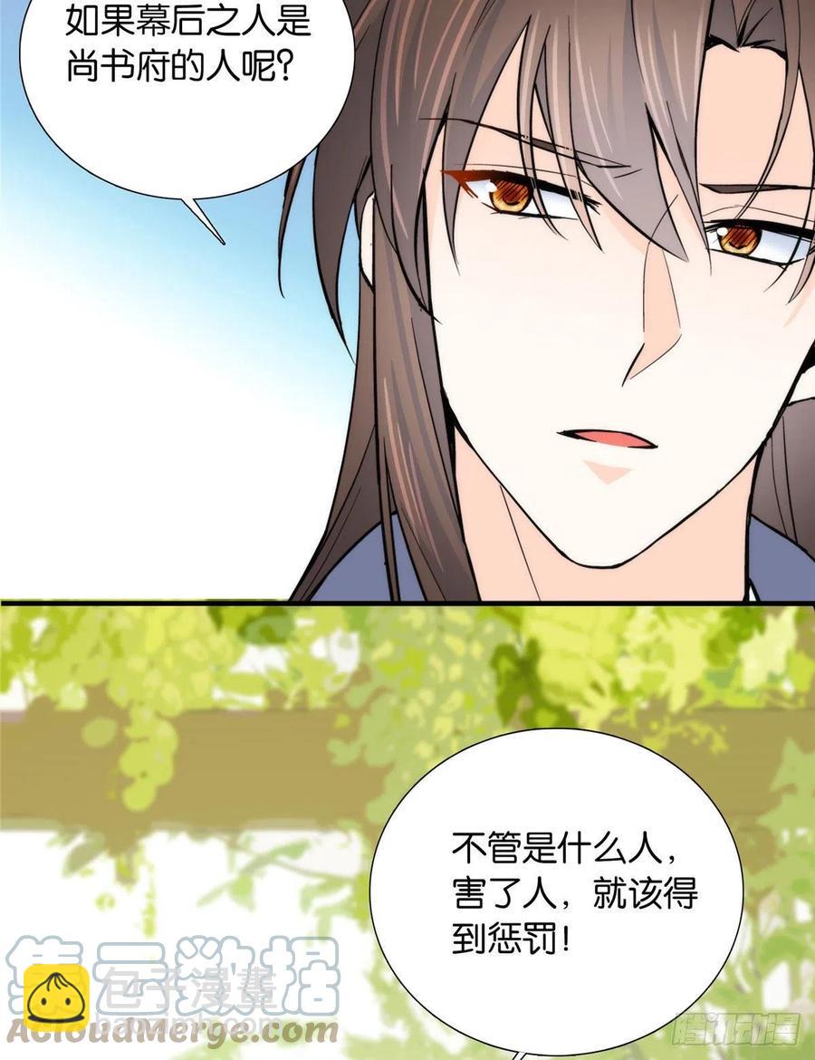 120邵将军与我家姑娘很相配呢-第120话