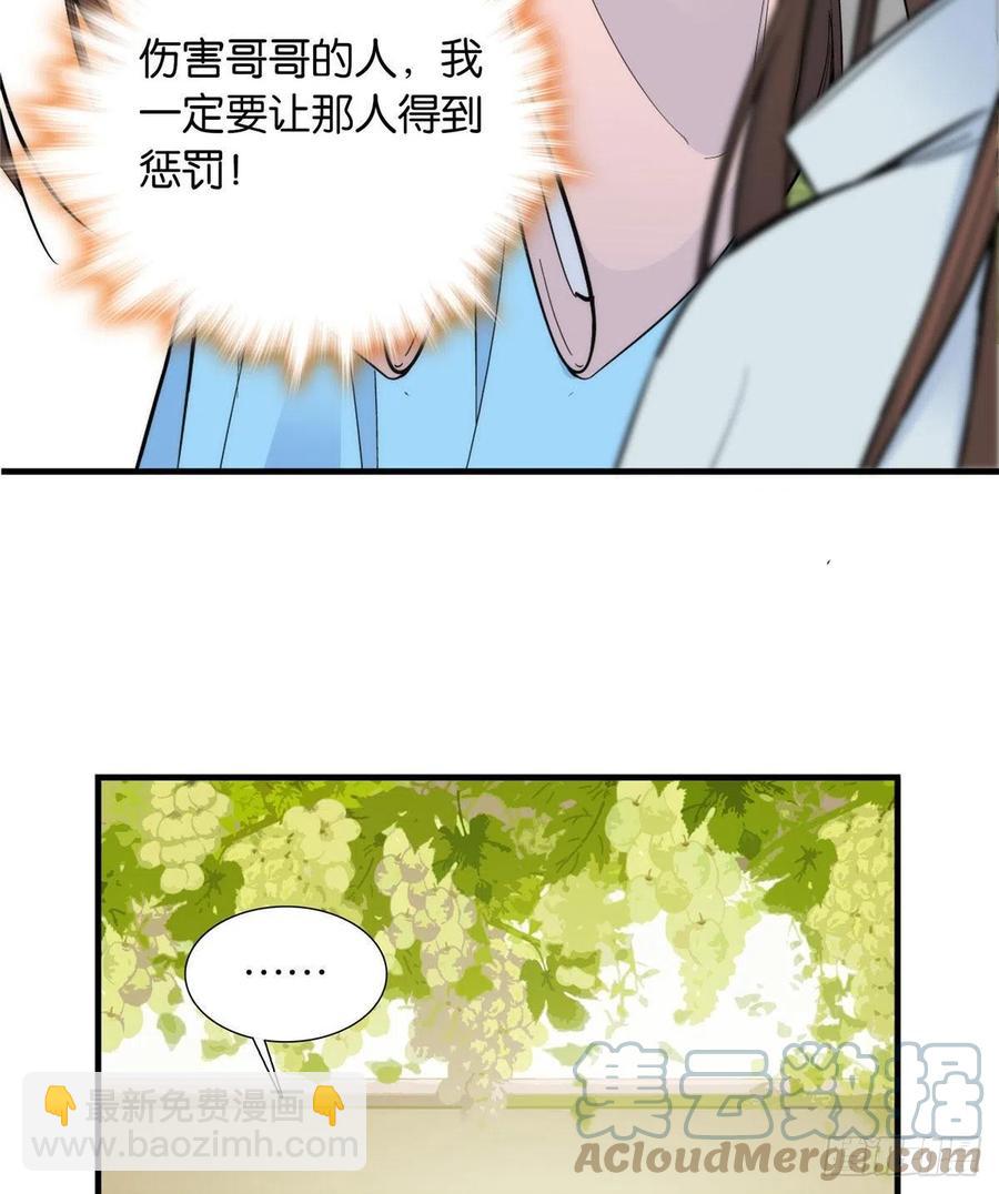 120邵将军与我家姑娘很相配呢-第120话