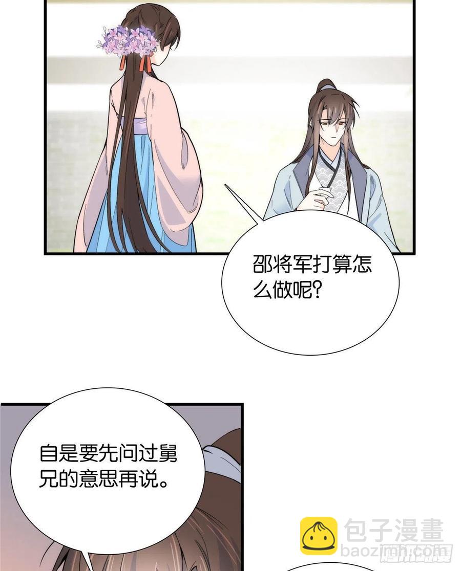 120邵将军与我家姑娘很相配呢-第120话