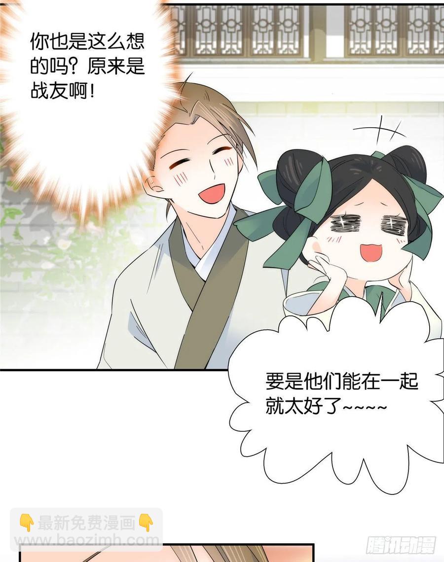 120邵将军与我家姑娘很相配呢-第120话