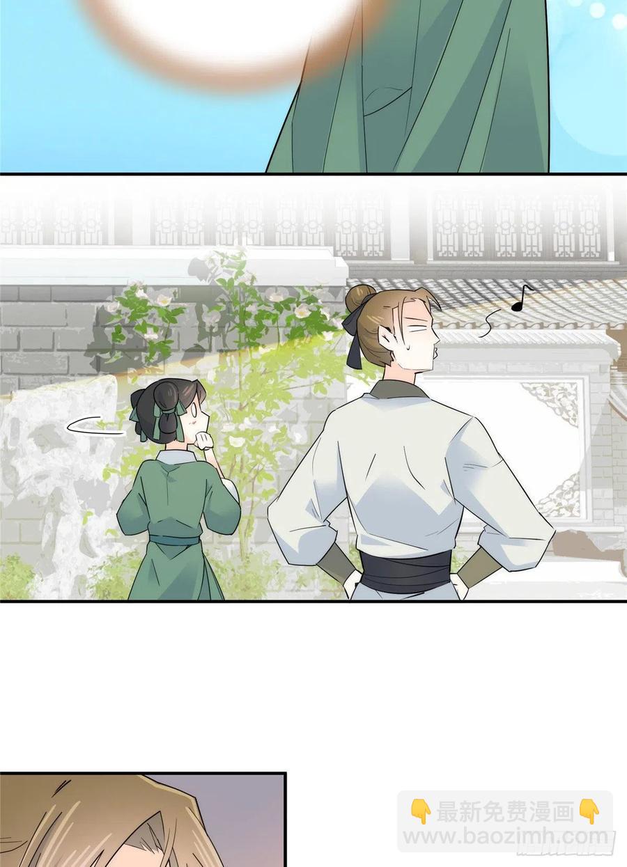 120邵将军与我家姑娘很相配呢-第120话